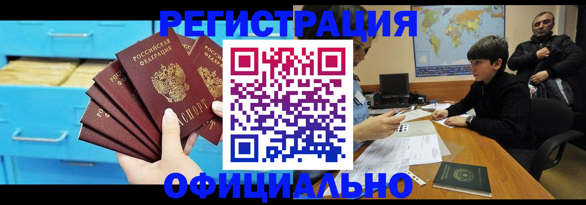 временная регистрация для школы в Майкопе