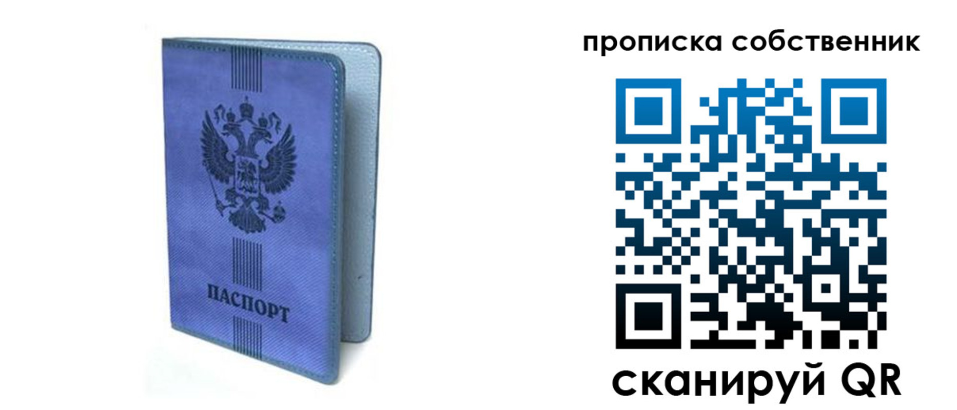 временная регистрация для всех в Майкопе