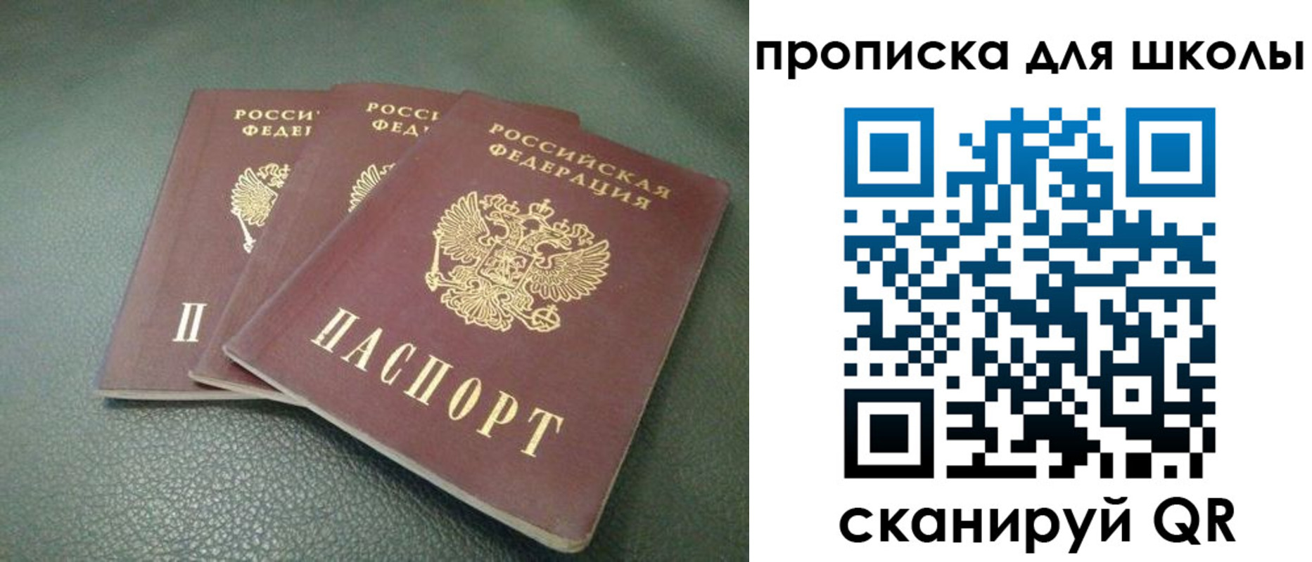прописка регистрация в Майкопе