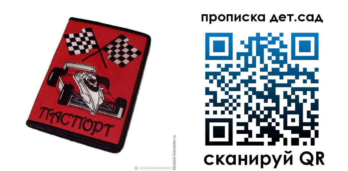 временная регистрация недорого в Майкопе