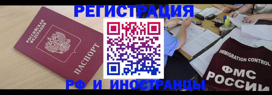 прописка законно в Майкопе