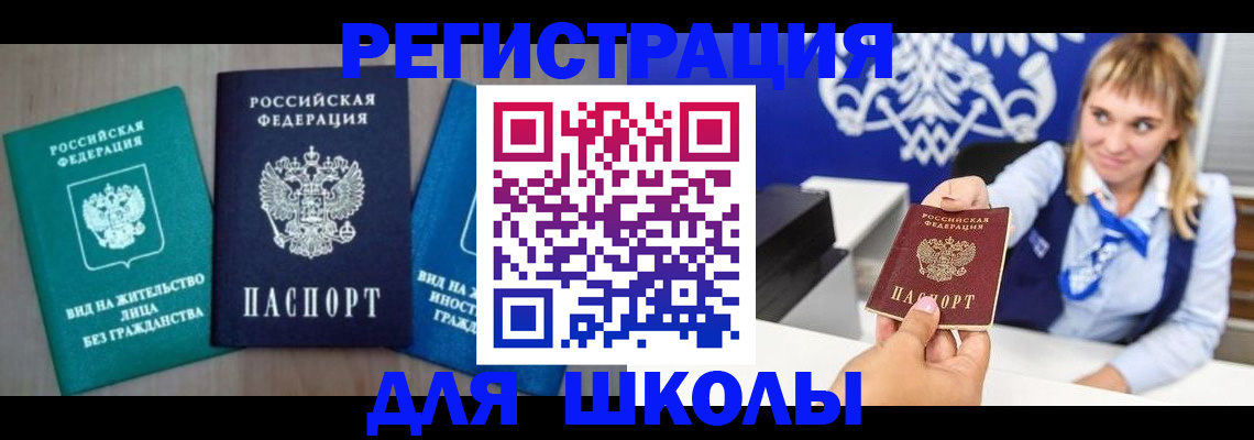 прописка регистрация в Майкопе