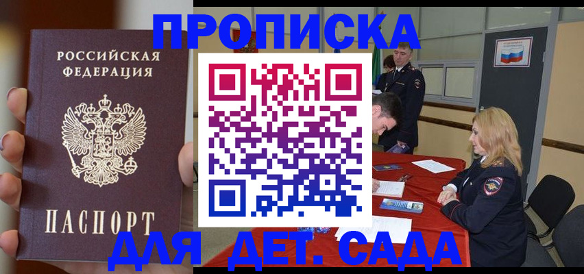 временная регистрация в Майкопе