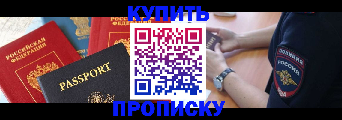 прописка поиск в Майкопе