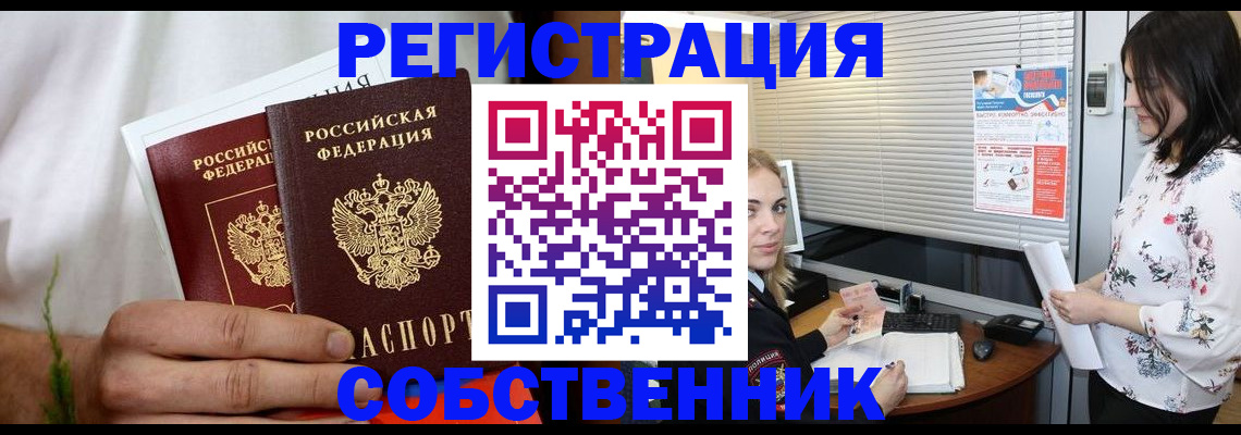 временная регистрация 2025 в Майкопе