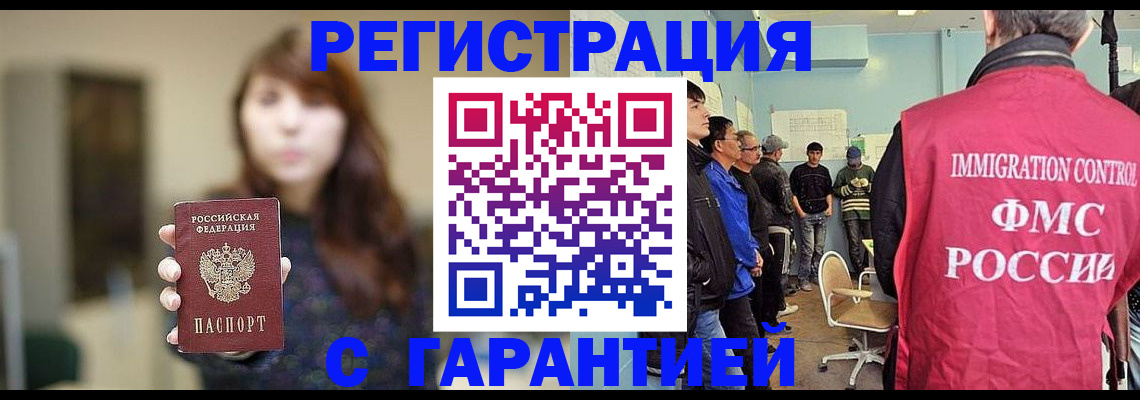 временная регистрация адрес в Майкопе